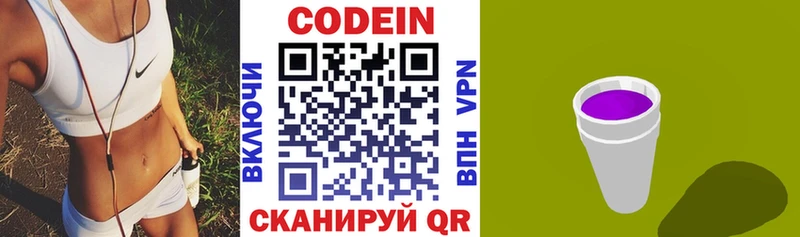 Кодеин напиток Lean (лин)  Олонец 