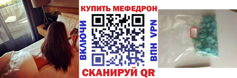 Меф mephedrone  это формула  Олонец 